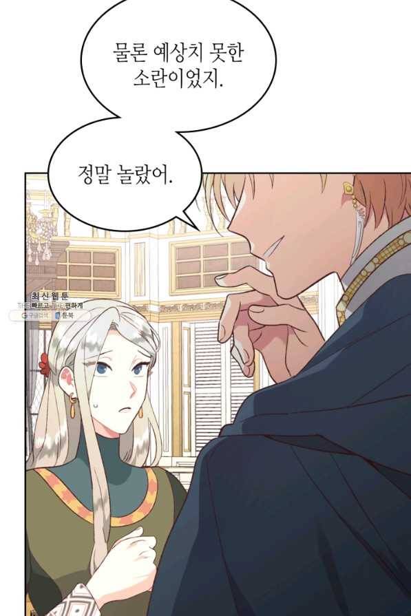 황제와 여기사 138화 6