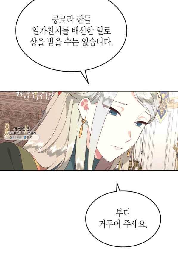 황제와 여기사 138화 11