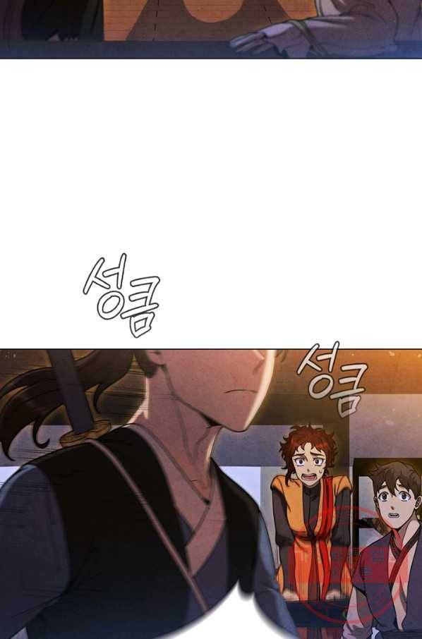 대사형 83화 4
