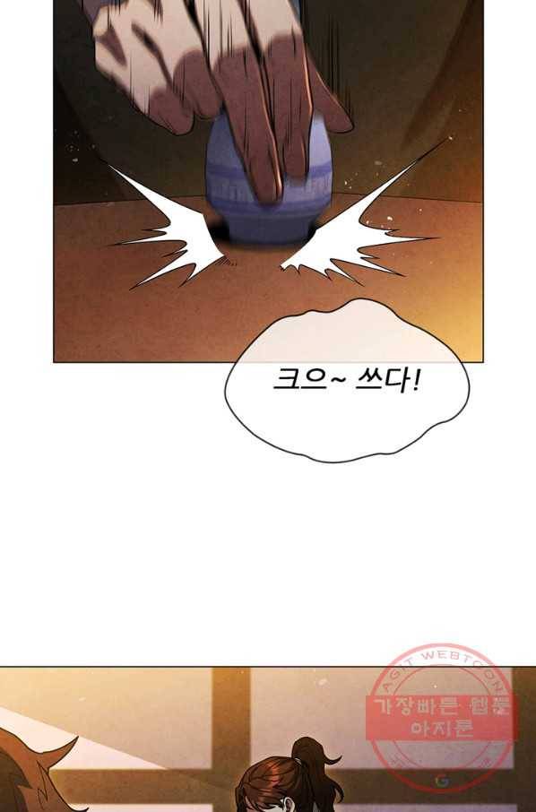 대사형 83화 8
