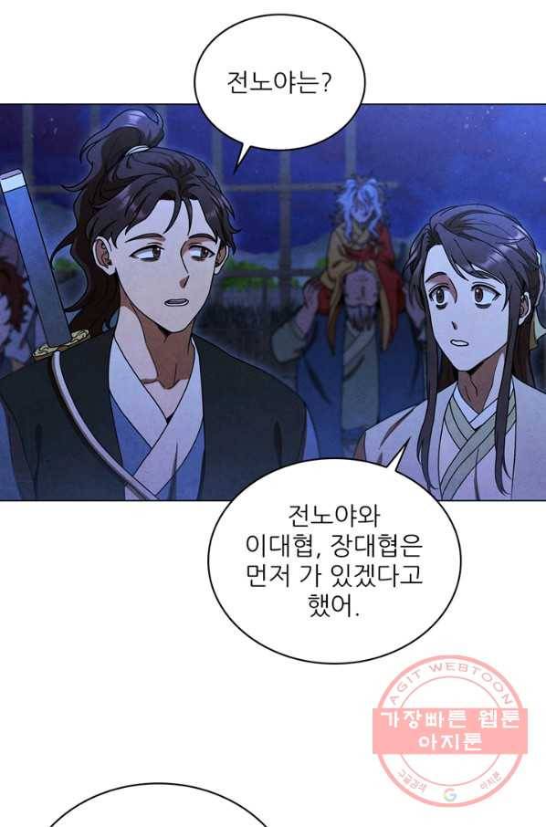 대사형 83화 17
