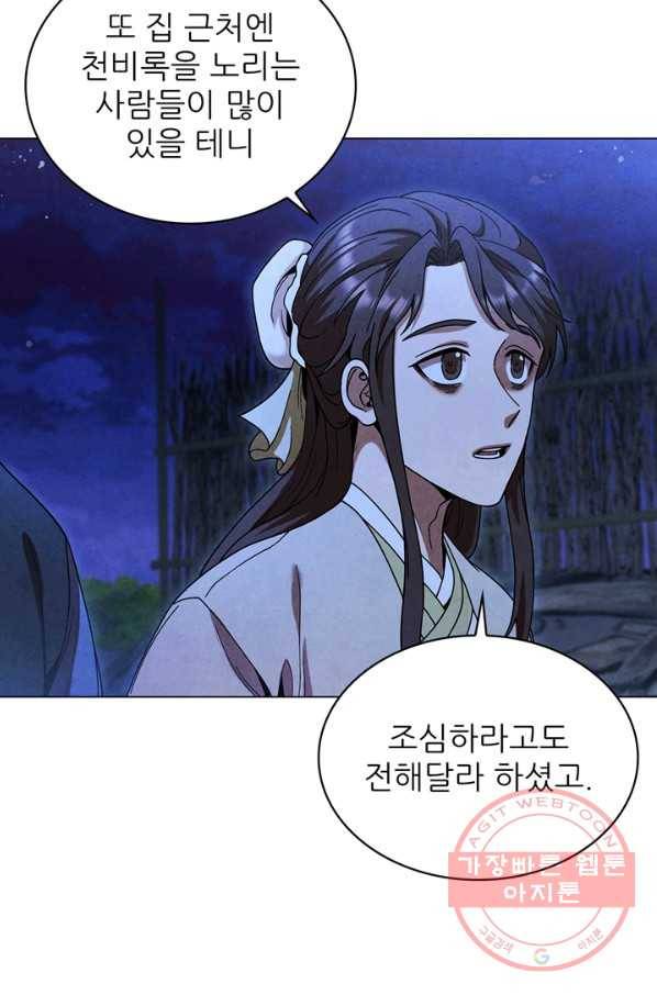 대사형 83화 18