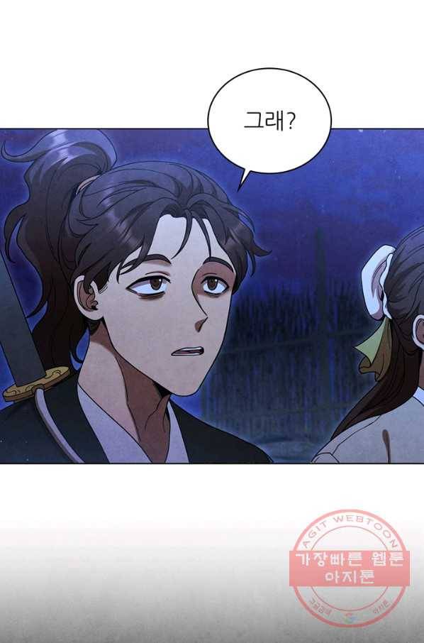 대사형 83화 19