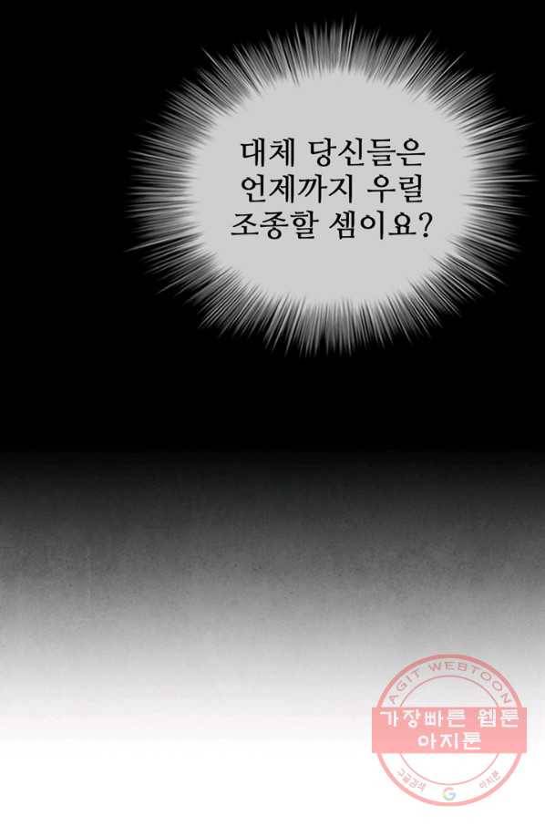 대사형 83화 21