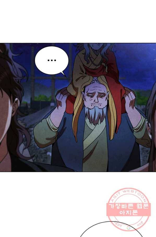 대사형 83화 22