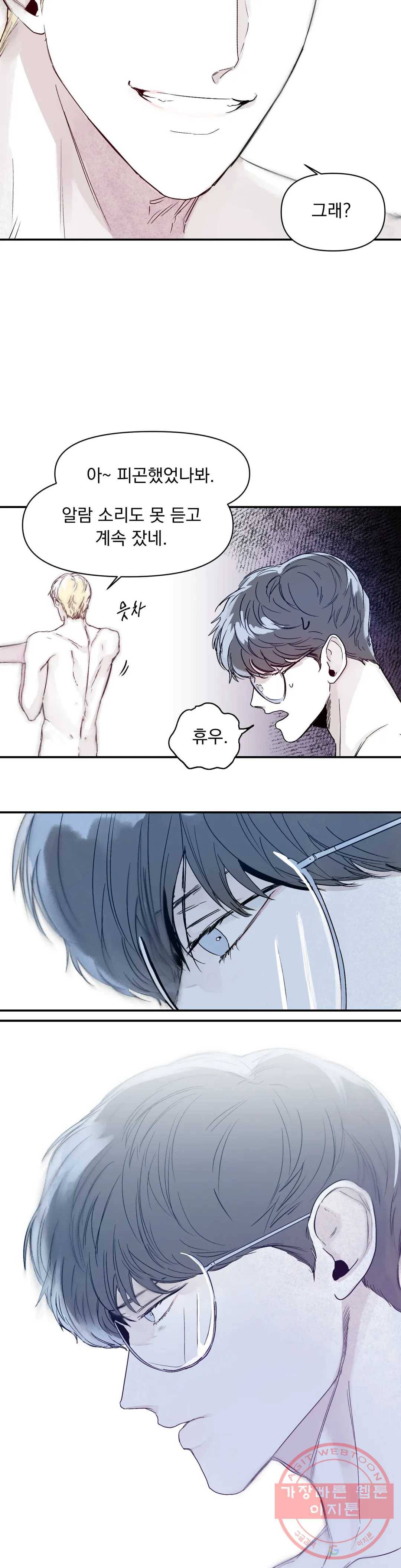 모두의 선배 19화 3