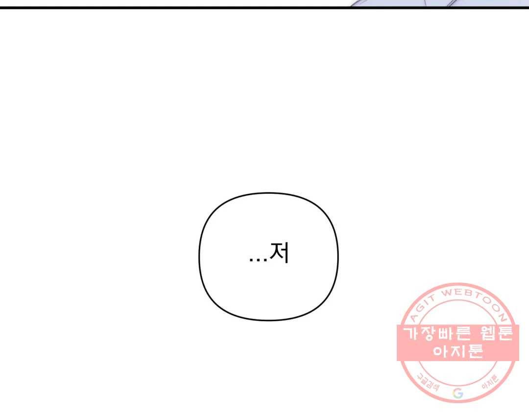 모두의 선배 19화 4