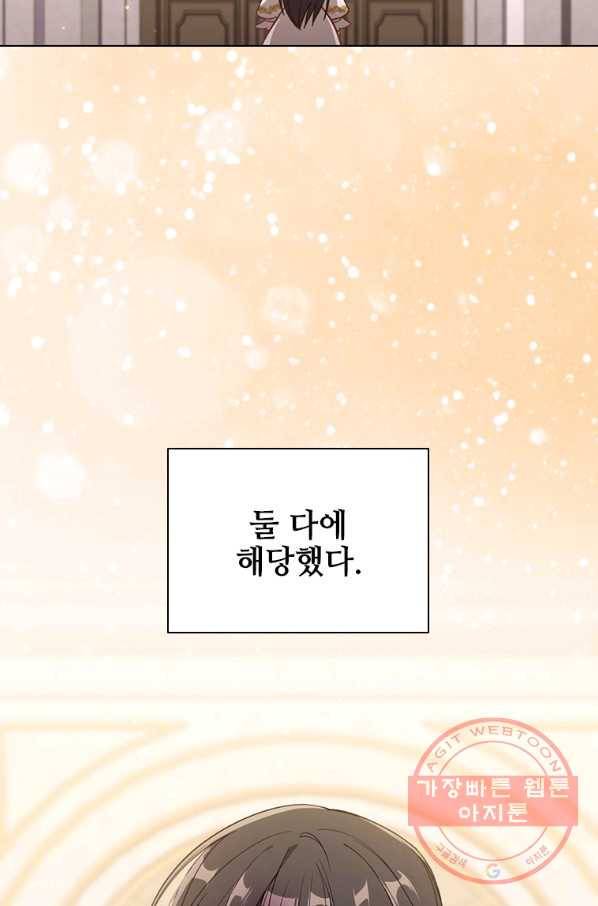 너의 의미 51화 5