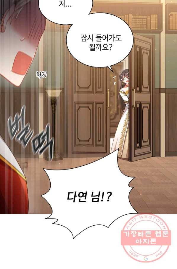 너의 의미 51화 9