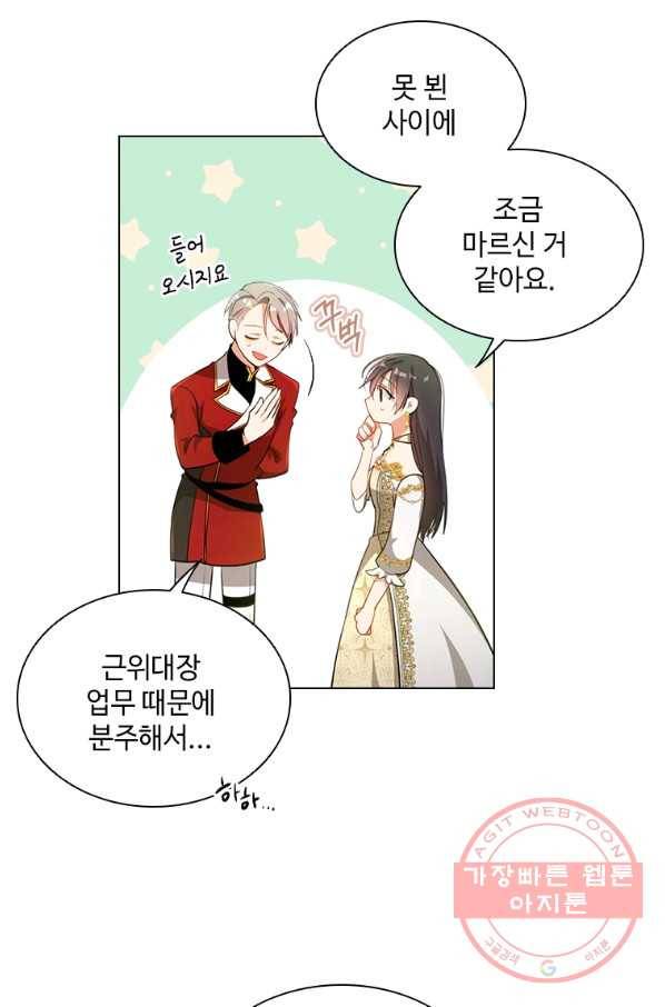 너의 의미 51화 10