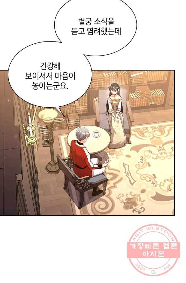 너의 의미 51화 11