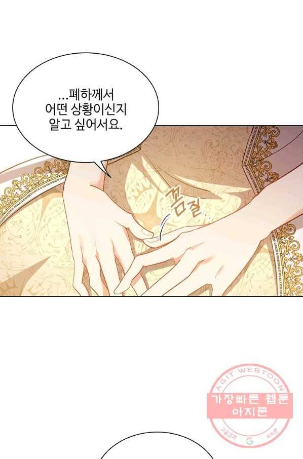 너의 의미 51화 13