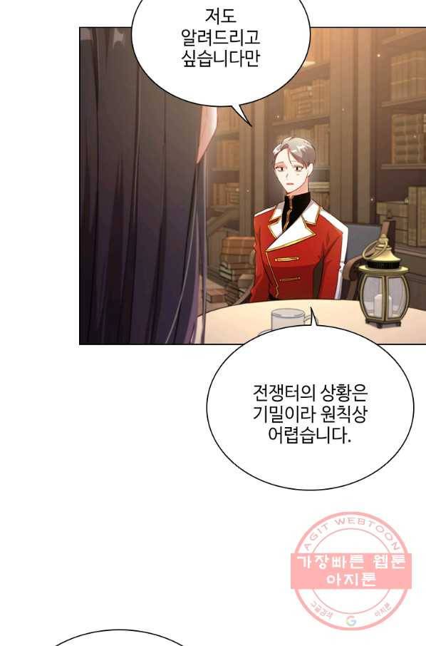 너의 의미 51화 14