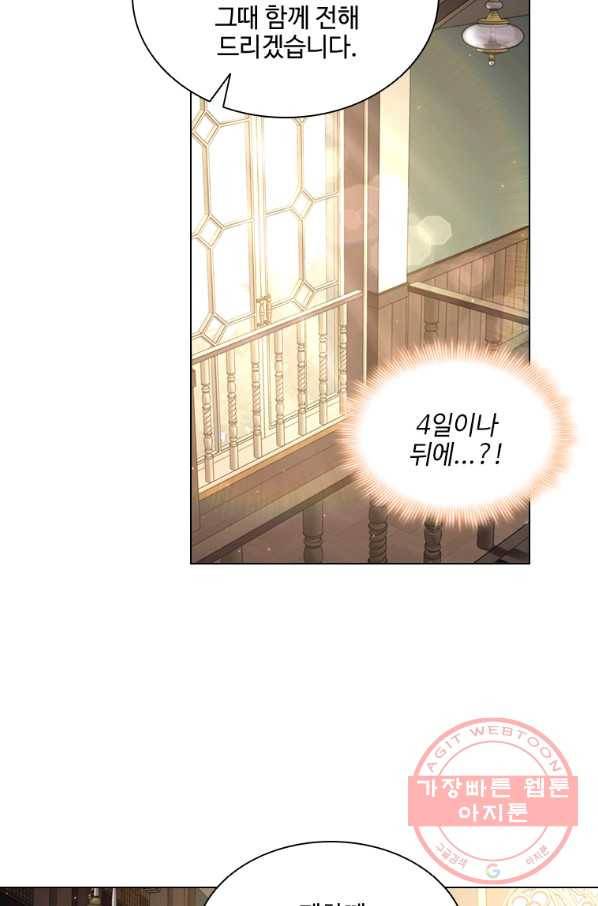 너의 의미 51화 16