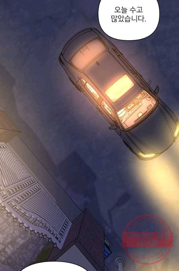 내게 딱인 너 22화 2