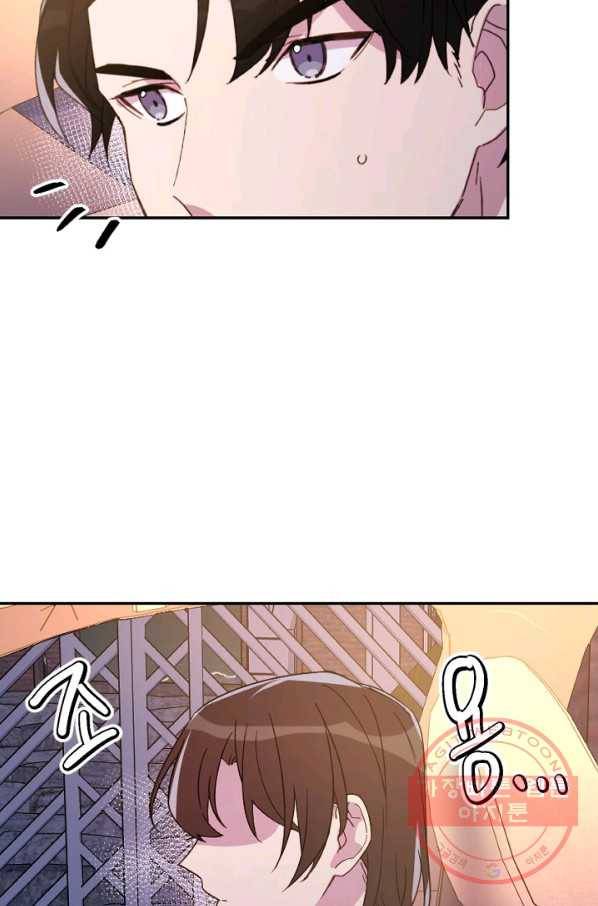 내게 딱인 너 22화 4