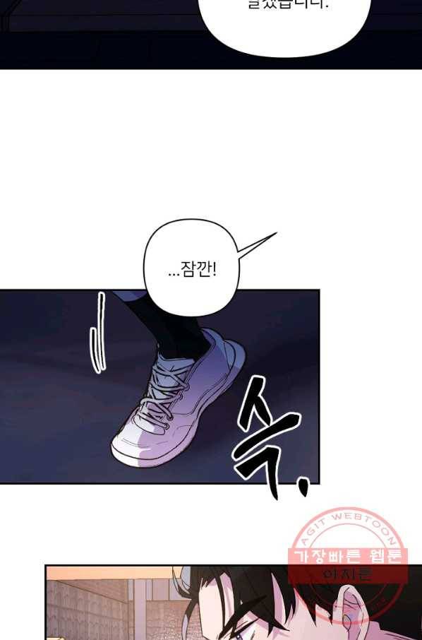 내게 딱인 너 22화 8