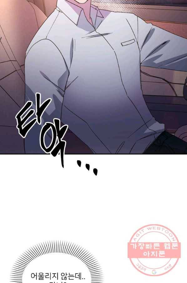 내게 딱인 너 22화 11