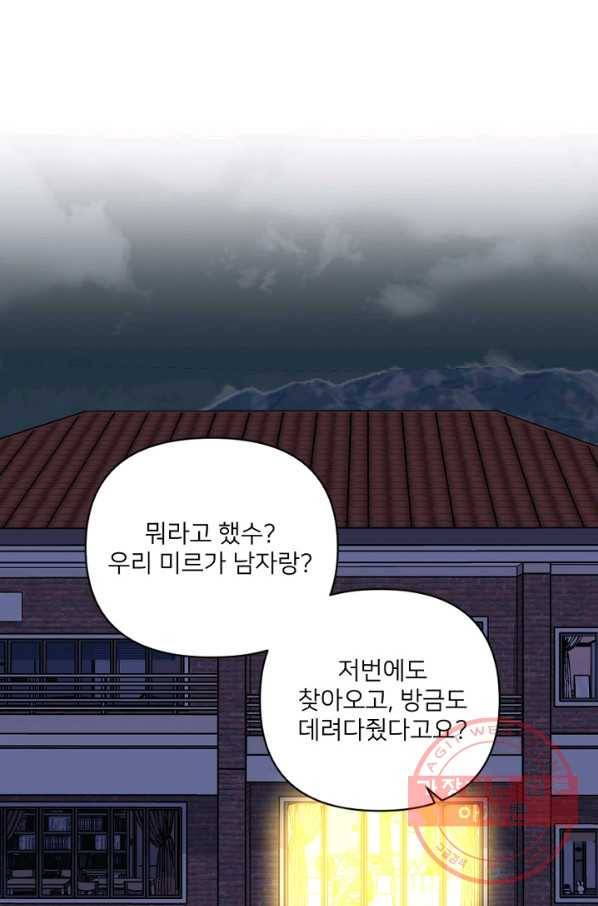 내게 딱인 너 22화 15