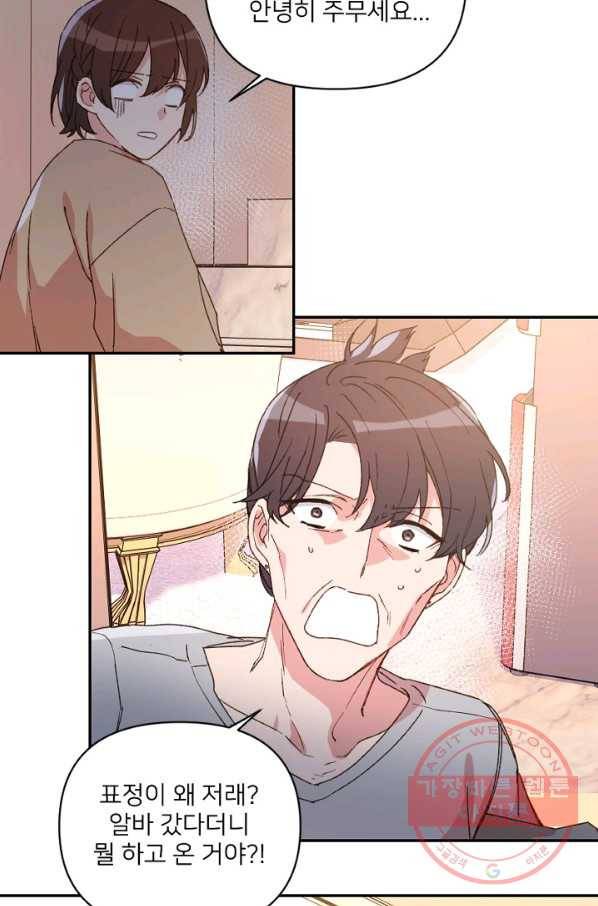 내게 딱인 너 22화 19