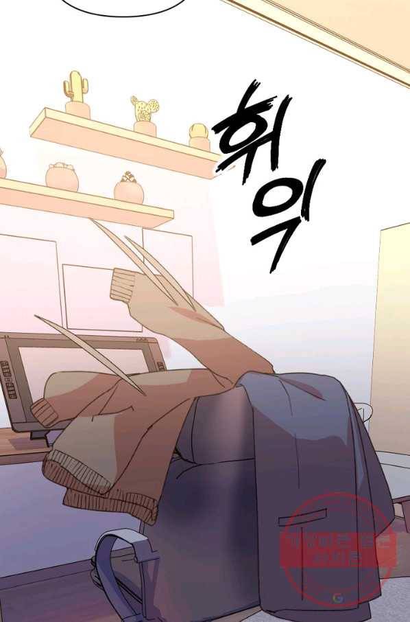 내게 딱인 너 22화 20