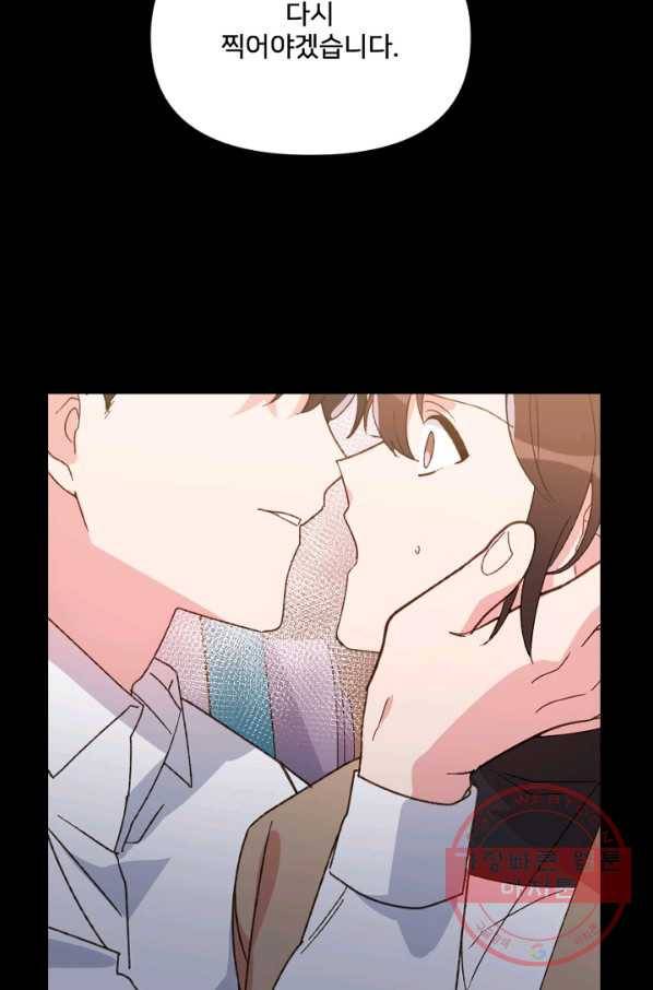 내게 딱인 너 22화 35