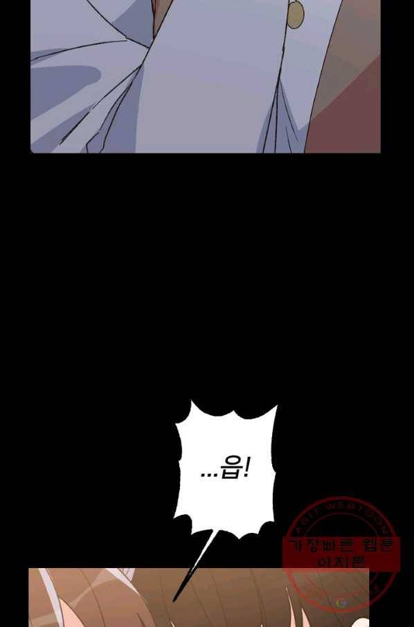 내게 딱인 너 22화 36