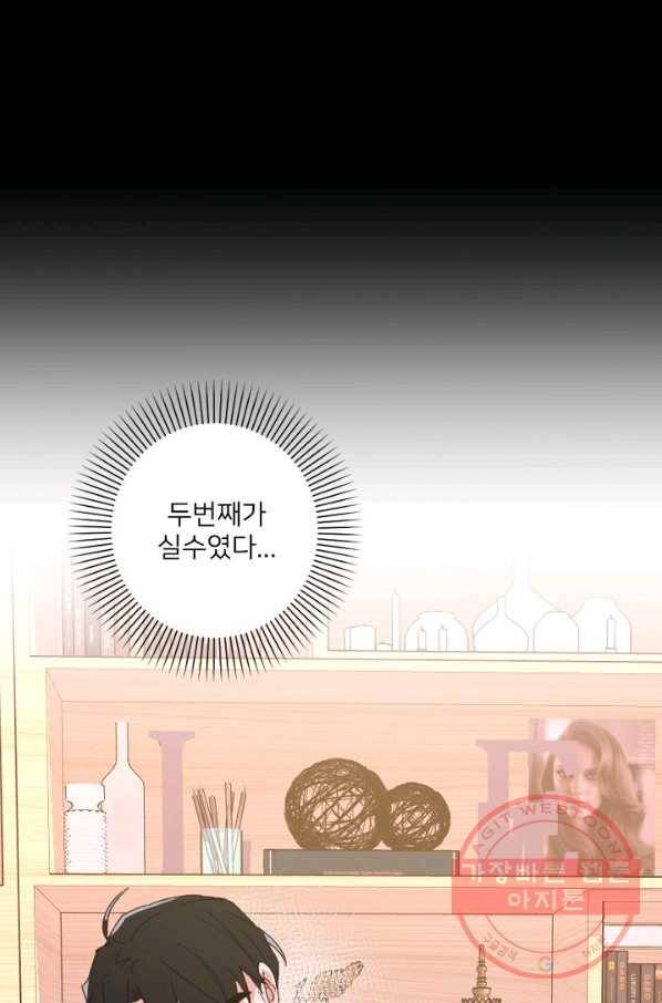 내게 딱인 너 22화 39