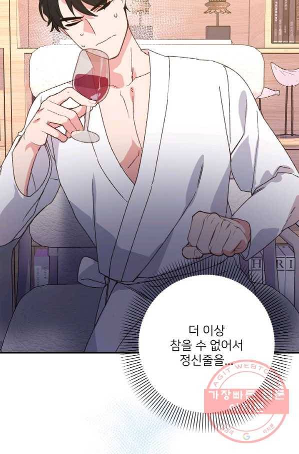 내게 딱인 너 22화 40