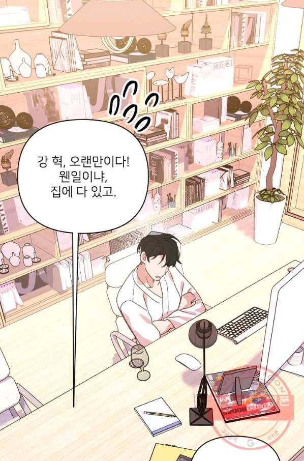 내게 딱인 너 22화 49