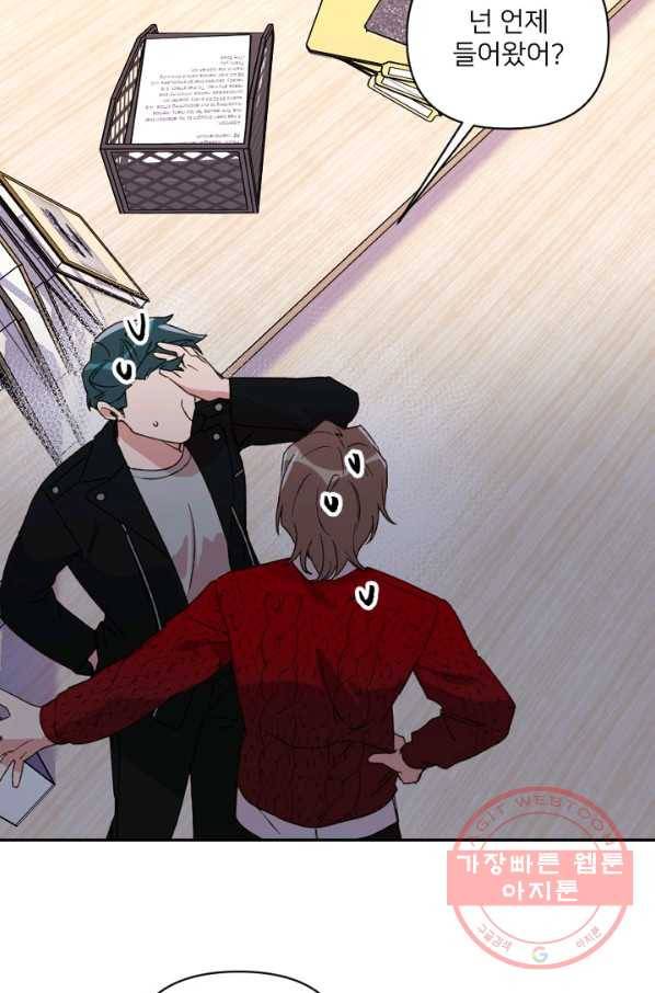 내게 딱인 너 22화 50