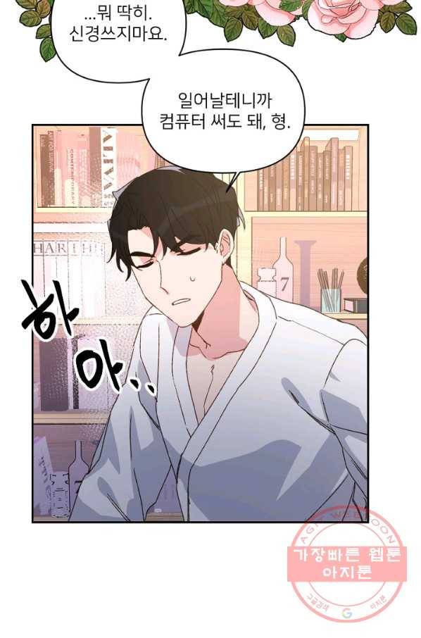 내게 딱인 너 22화 53