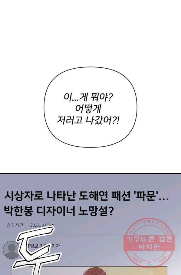 내게 딱인 너 22화 59