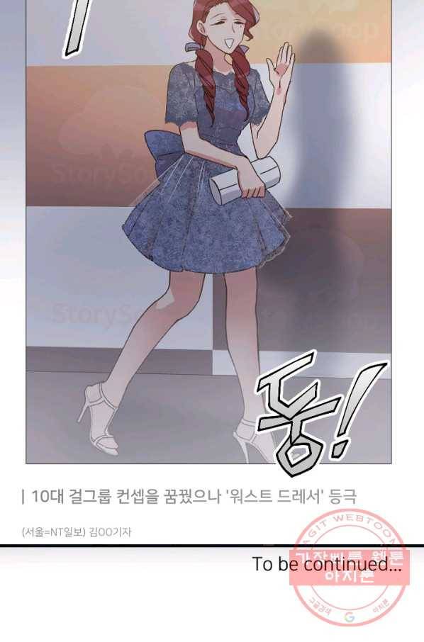 내게 딱인 너 22화 60
