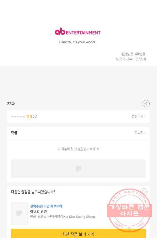 내게 딱인 너 22화 61