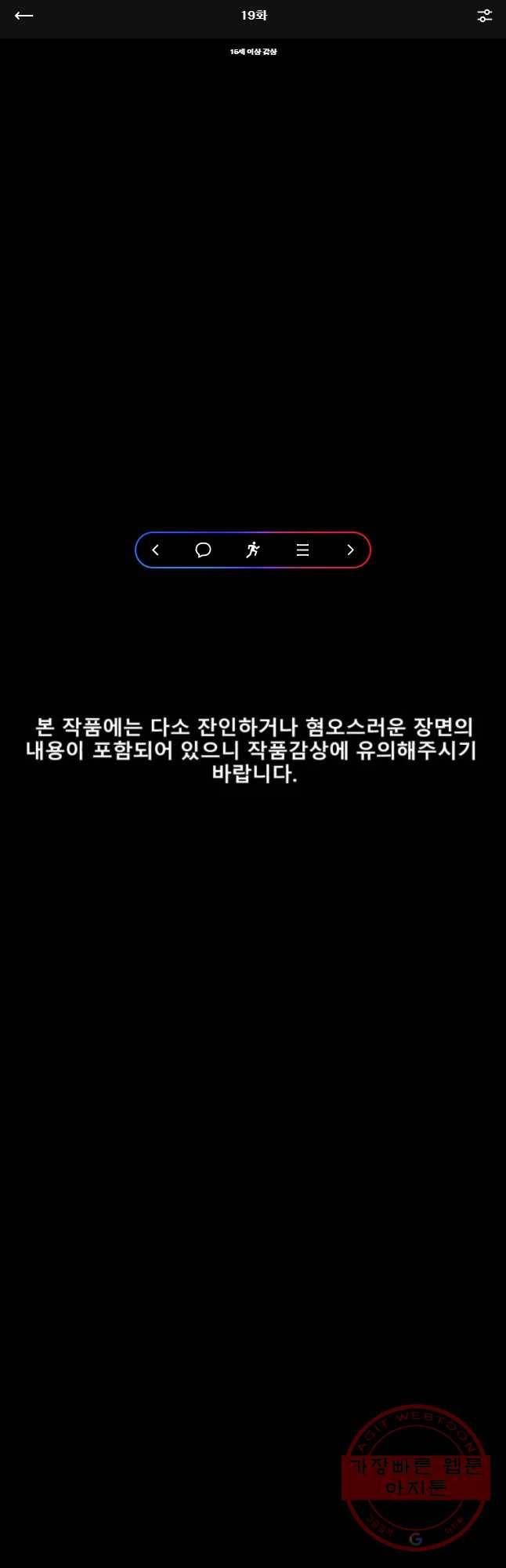 복무신조 : 우리의 결의 19화 1