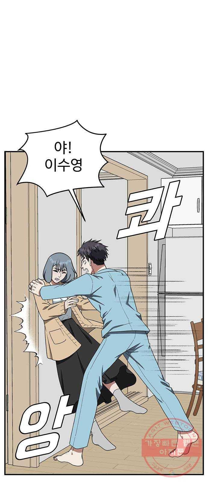 나를 바꿔줘 한성진 4 1