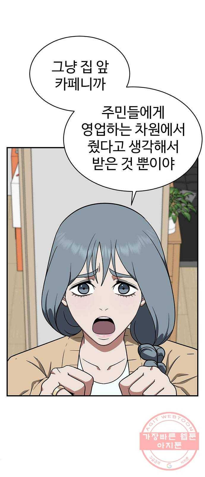 나를 바꿔줘 한성진 4 4