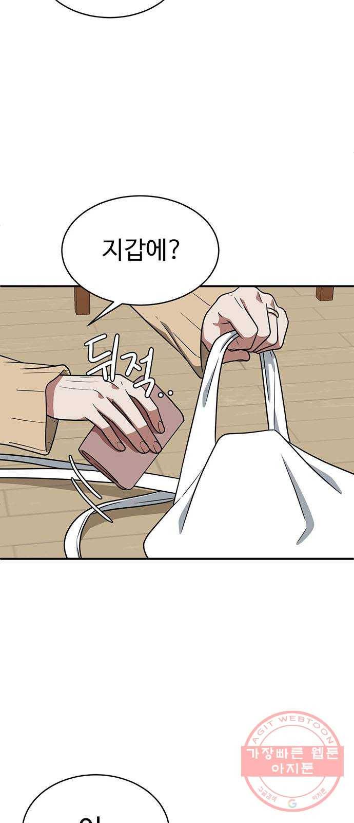 나를 바꿔줘 한성진 4 7