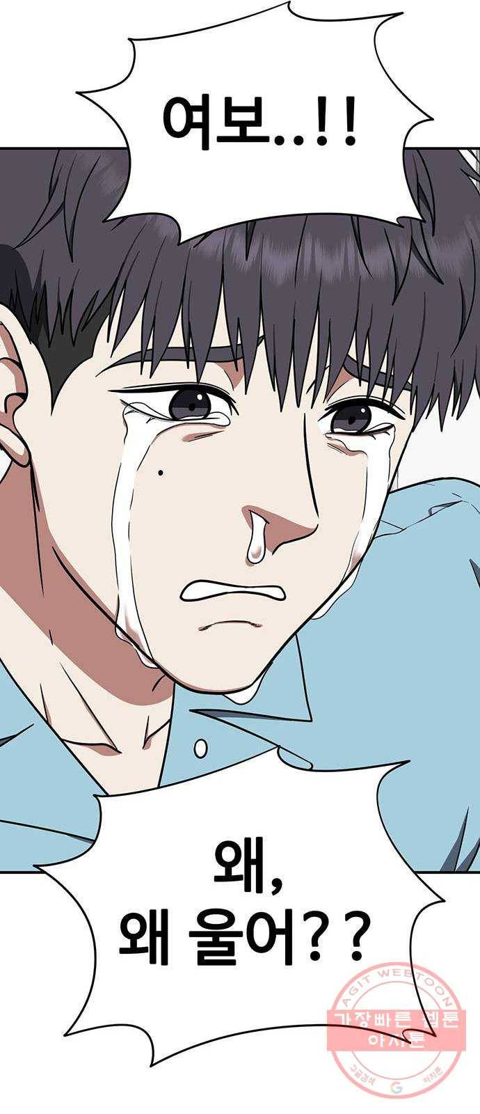 나를 바꿔줘 한성진 4 12