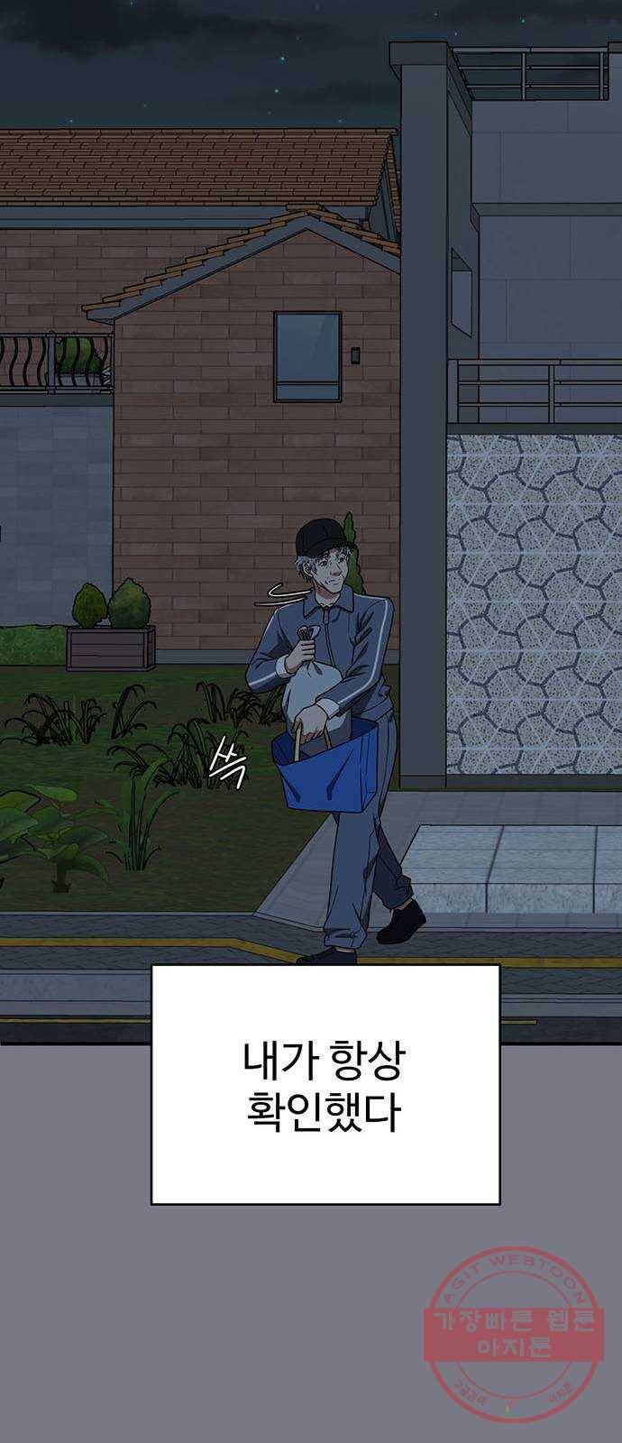 나를 바꿔줘 한성진 4 14