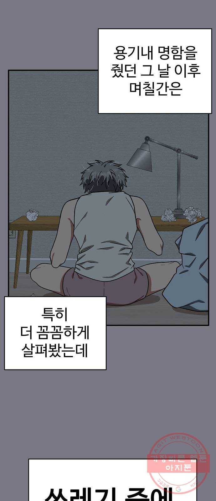 나를 바꿔줘 한성진 4 15