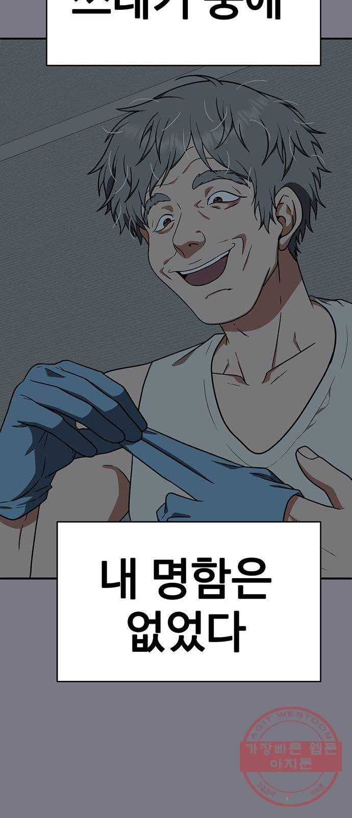 나를 바꿔줘 한성진 4 16