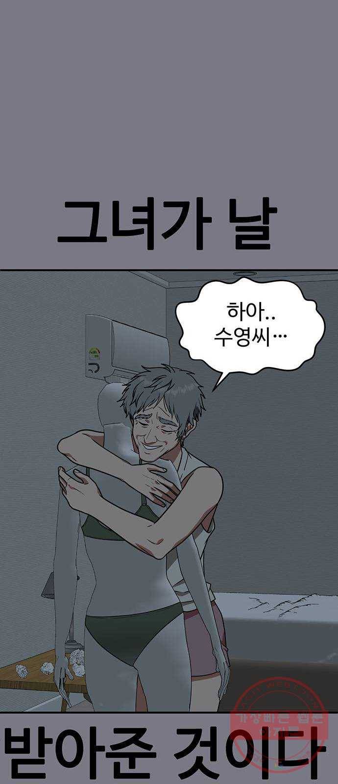 나를 바꿔줘 한성진 4 17