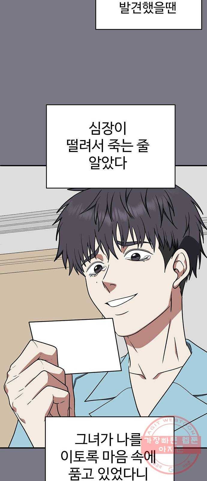 나를 바꿔줘 한성진 4 19