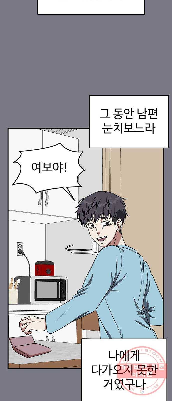 나를 바꿔줘 한성진 4 20