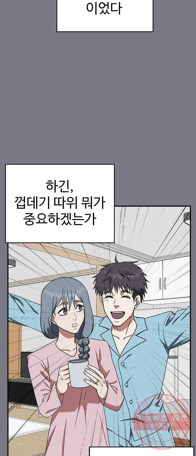 나를 바꿔줘 한성진 4 22