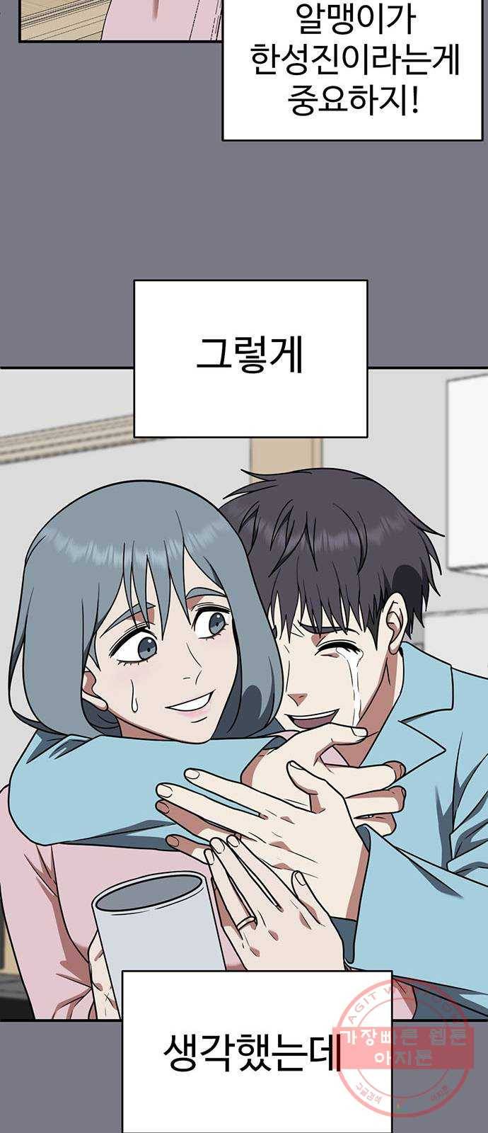 나를 바꿔줘 한성진 4 23