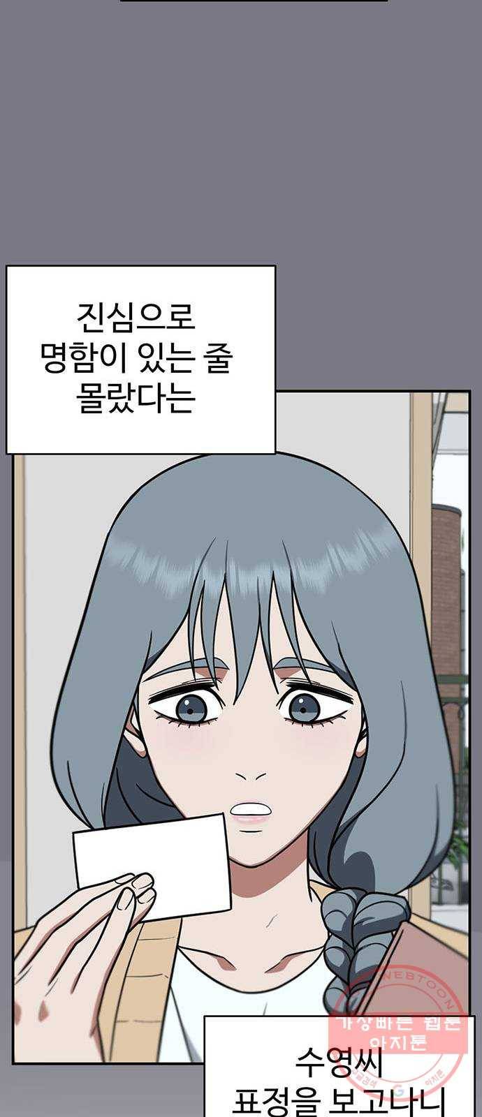 나를 바꿔줘 한성진 4 24