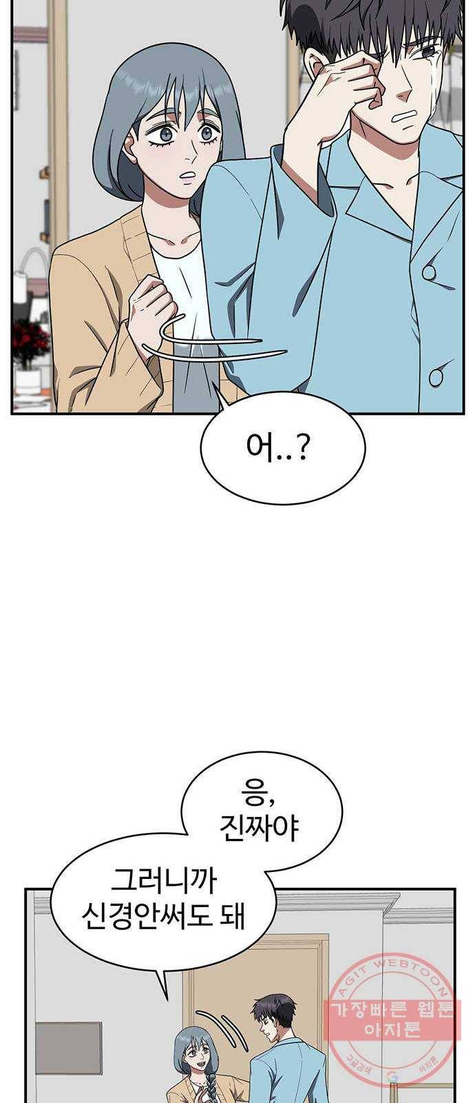 나를 바꿔줘 한성진 4 26
